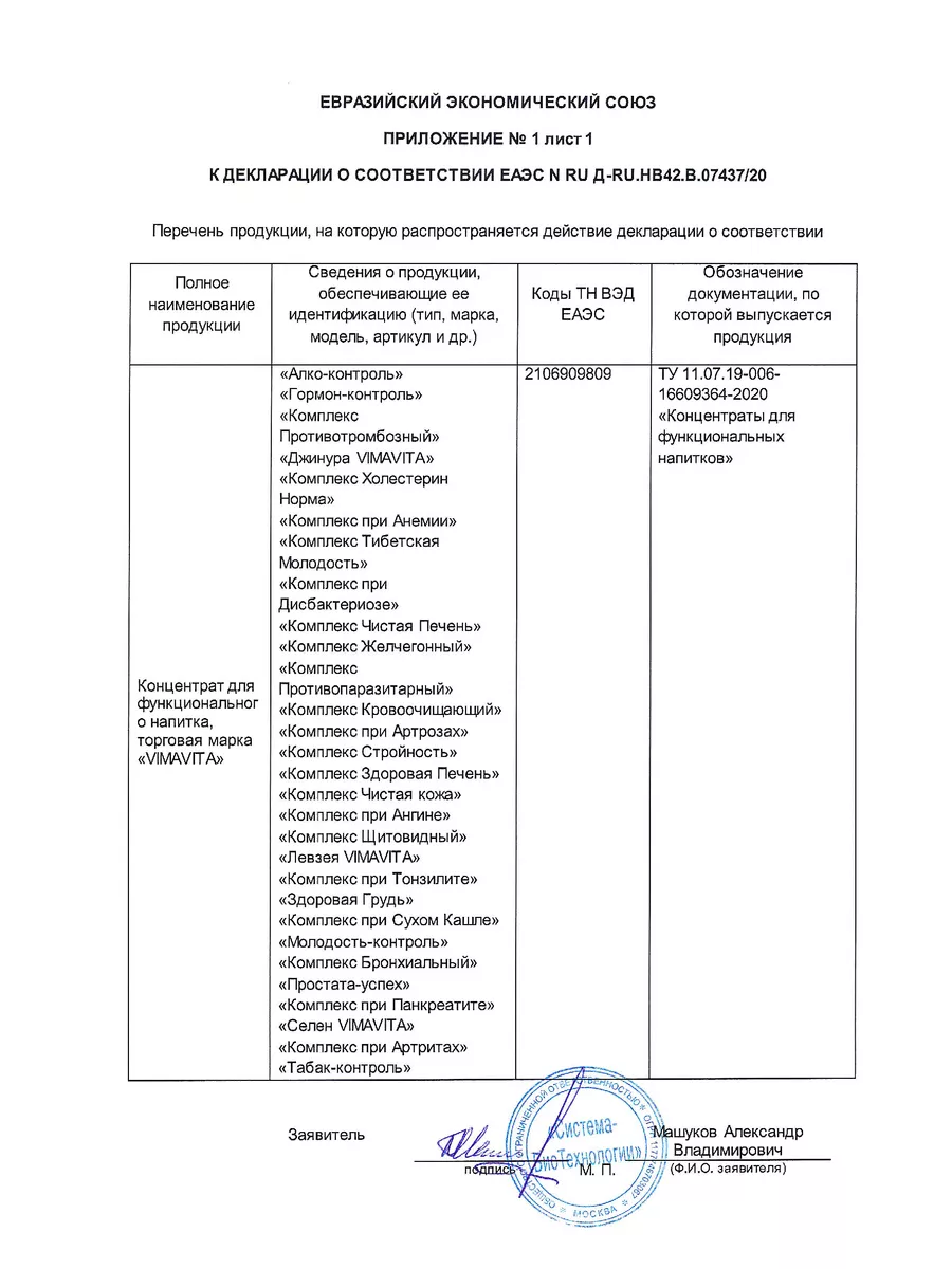 Джинура листья бога травы для метаболизма и похудения gynura VIMAVITA  53711004 купить за 997 ₽ в интернет-магазине Wildberries