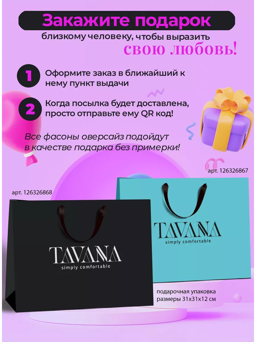 Пышная фатиновая юбка на подкладе TAVANA 53711405 купить за 2 568 ₽ в  интернет-магазине Wildberries