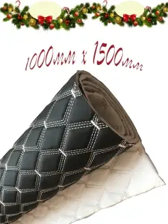 Экокожа стеганая тройной ромб для авто, мебели и интерьера Rano Fabrics 53719535 купить за 1 079 ₽ в интернет-магазине Wildberries