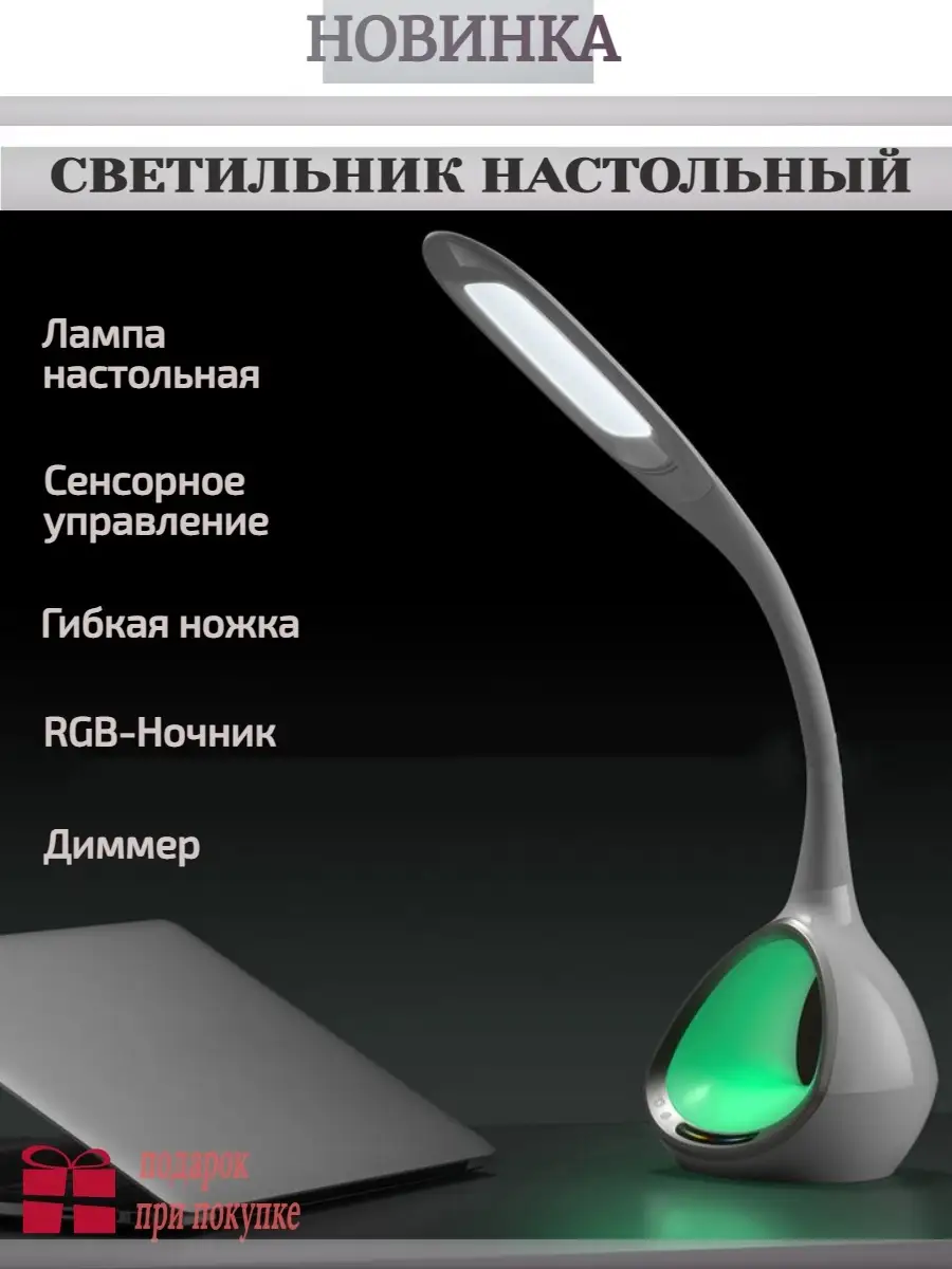 Для дома,Спальня,Освещение,Светильник(Лампа,  Ночник)настольный,светодиодный,led,RGB,для,девушки PapaShop 53728810 купить  за 4 697 ₽ в интернет-магазине Wildberries