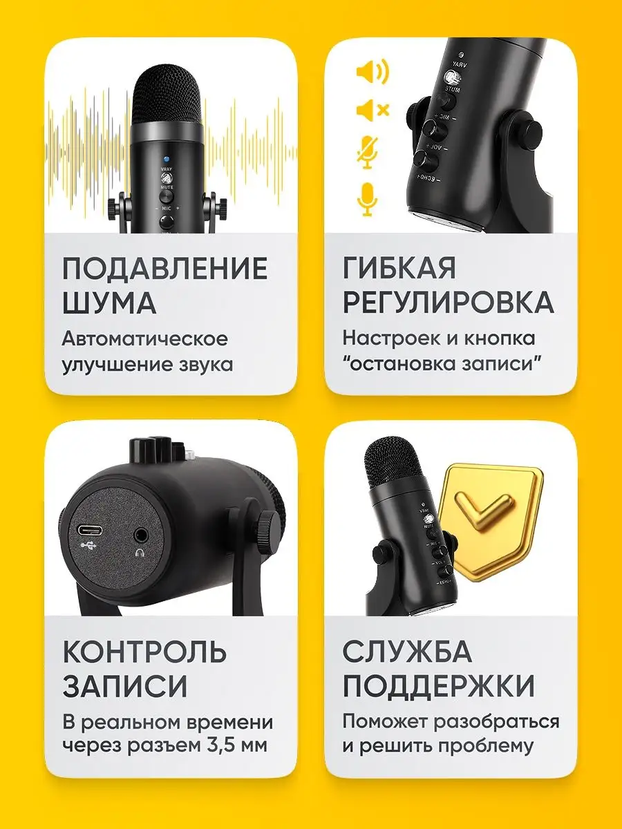 Конденсаторный USB микрофон Convees 53732865 купить за 2 268 ₽ в  интернет-магазине Wildberries