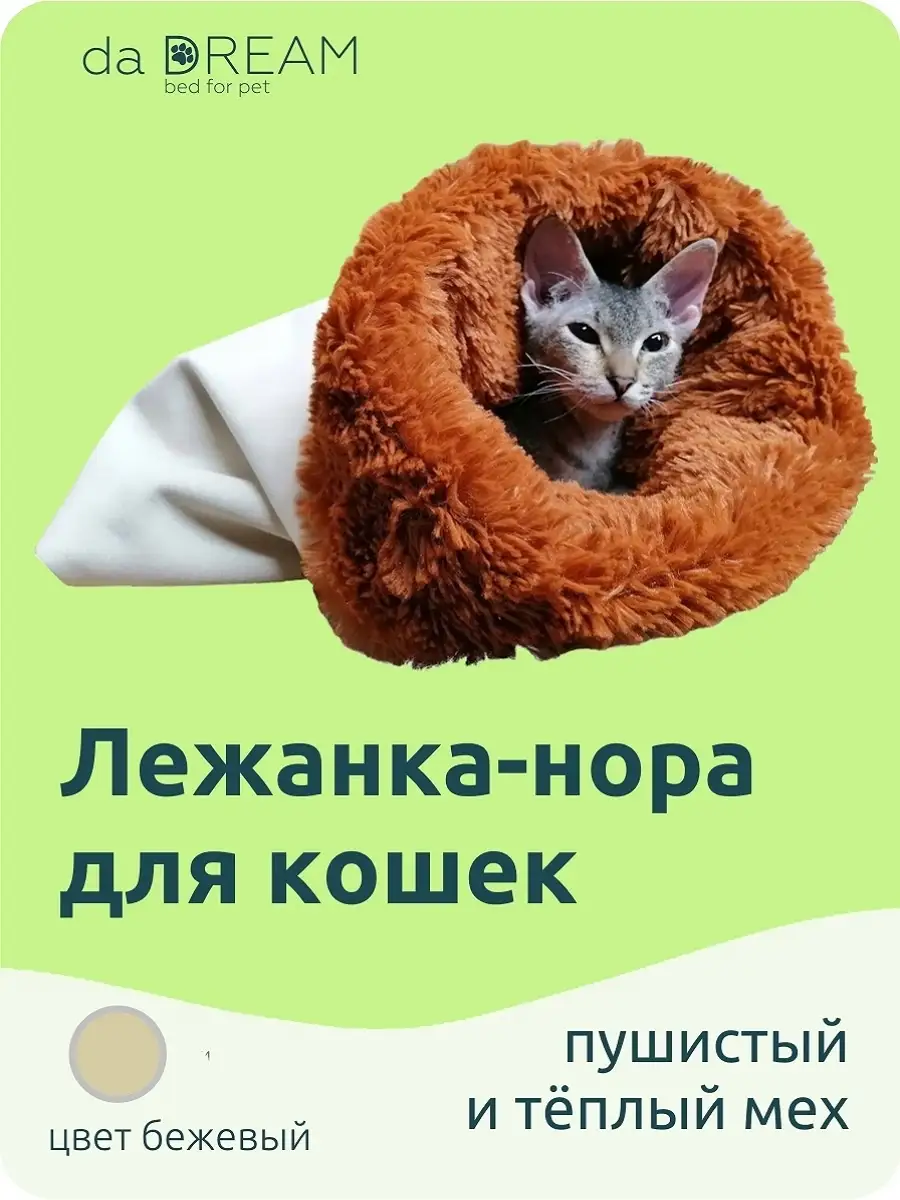 Как изготовить простую лежанку для кошки - wikiHow
