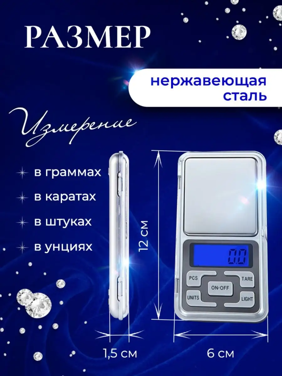 Весы ювелирные граммовые AG SMART 53736779 купить в интернет-магазине  Wildberries