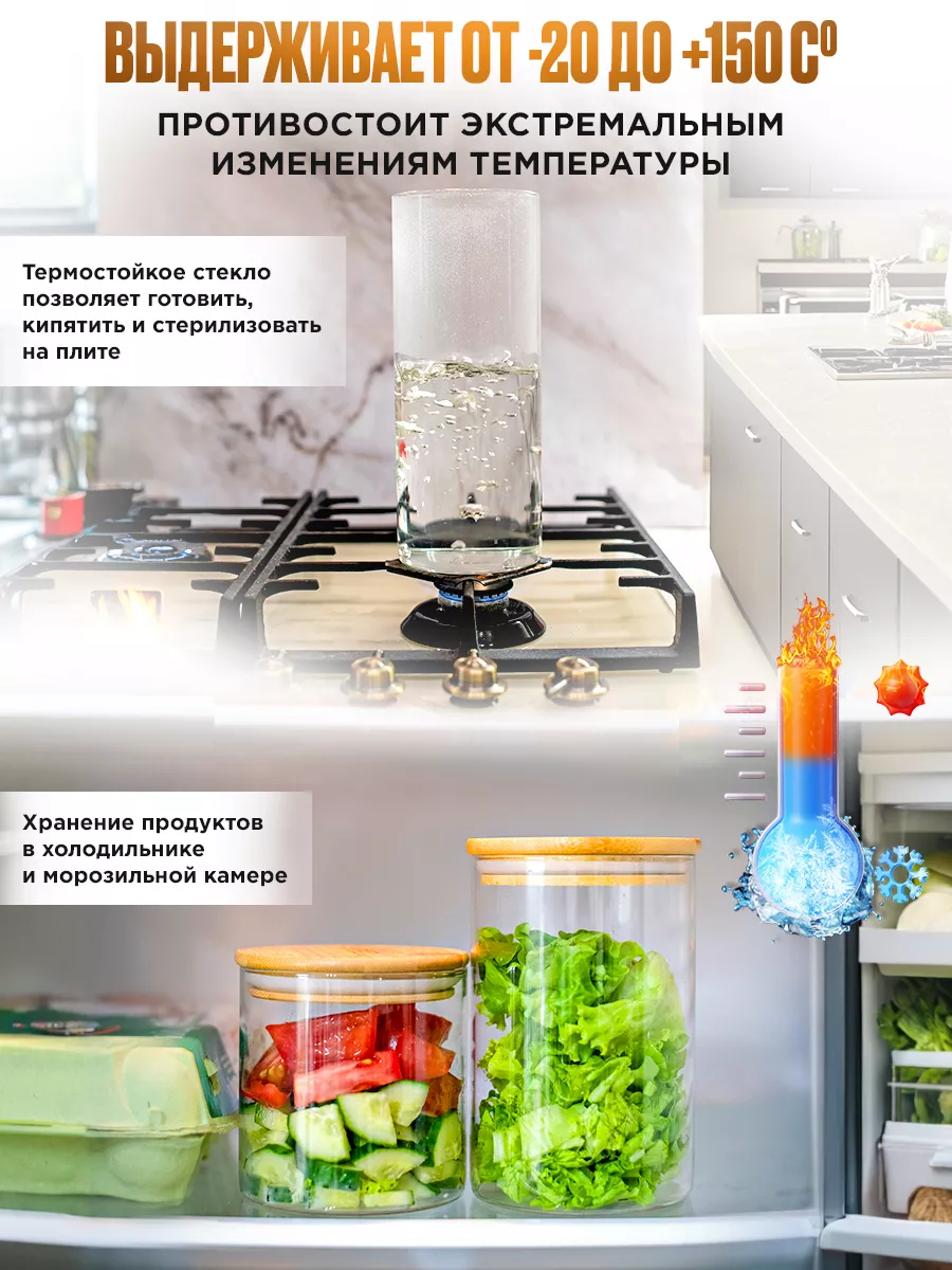 Стеклянные банки для сыпучих продуктов с крышкой Meet Comfort 53736824  купить за 781 ₽ в интернет-магазине Wildberries