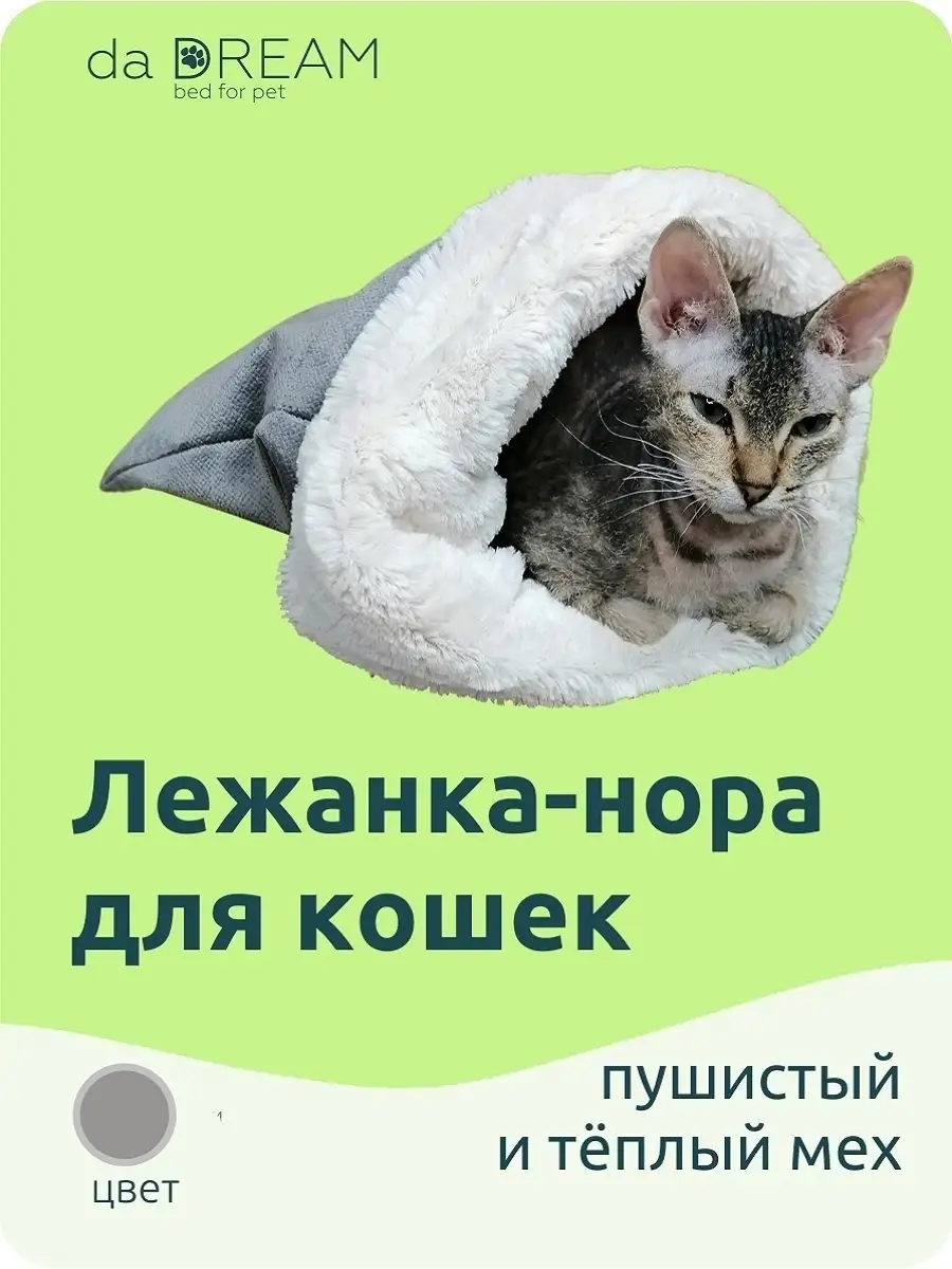 Лежаки для котов