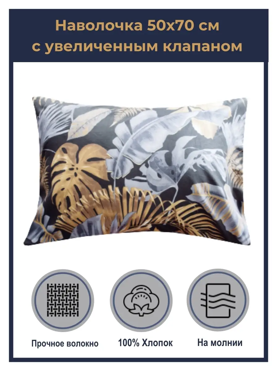 Выкройка наволочки 50х70 с клапаном