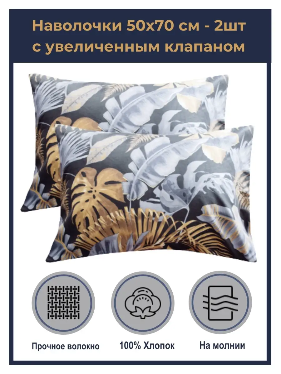 Выкройка наволочки 50х70 с клапаном