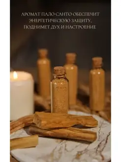 Пало Санто COZY SPACE. Вид 5.