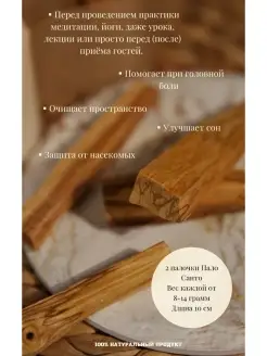 Пало Санто COZY SPACE. Вид 2.