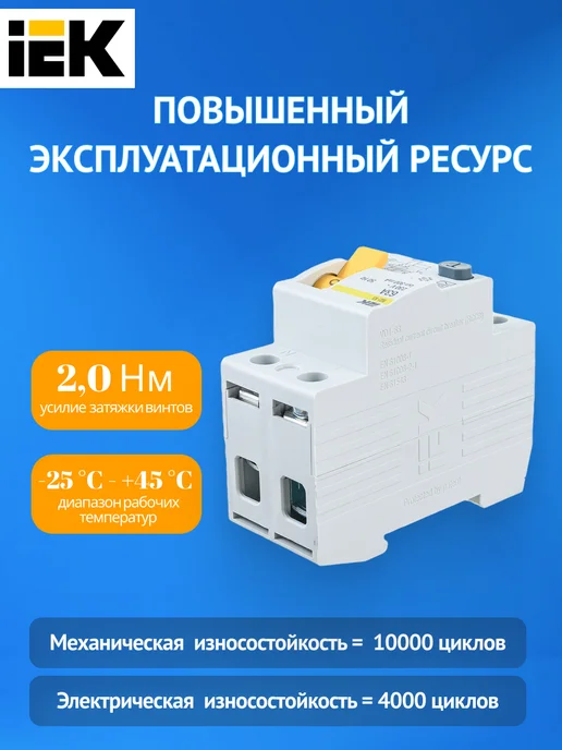 Iek Выключатель дифференциального тока УЗО 2P 63А 300мА класс AC, белый, фото 4