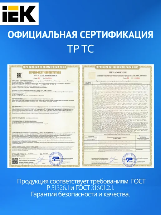 Iek Выключатель дифференциального тока УЗО 2P 63А 300мА класс AC, белый, фото 7