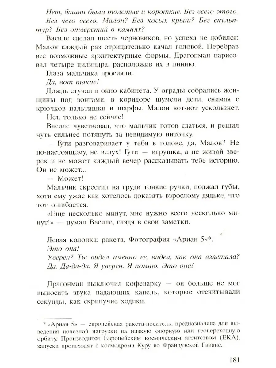 Роликовые коньки: Устройство и как ухаживать за ними