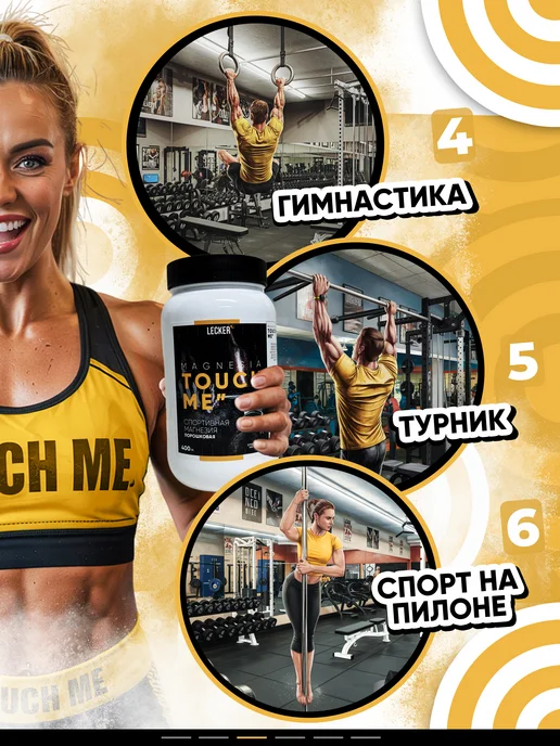 Lecker Магнезия спортивная, сухая, порошок для пилона и турника, вариант, фото 3