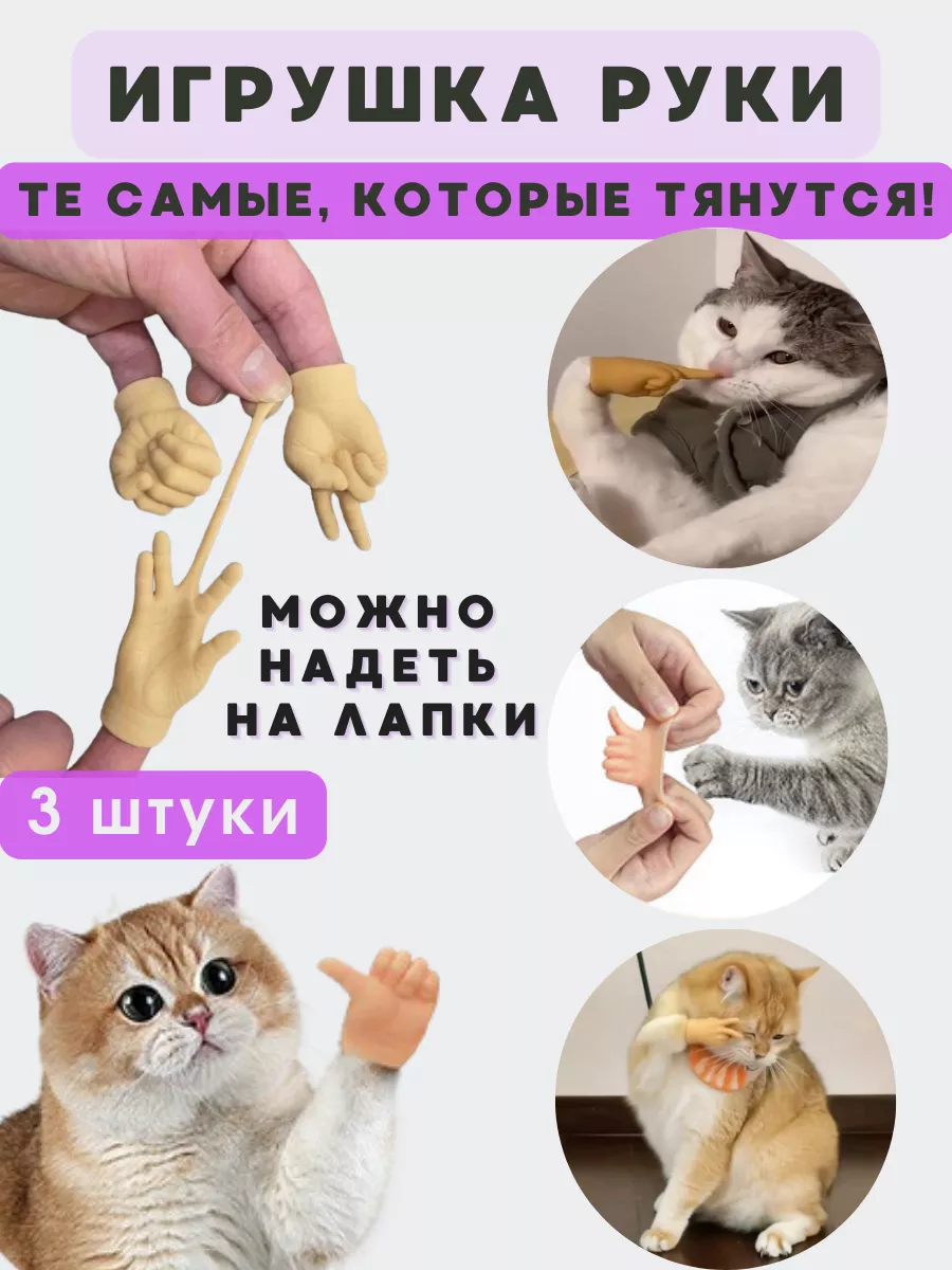 Игрушка для кошек и собак ЛайкЛапка 53769152 купить за 545 ₽ в  интернет-магазине Wildberries