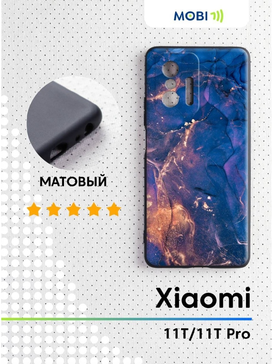Чехол на ксиоми 13. Xiaomi 11t Pro чехол. Xiaomi 11t Pro Blue. Xiaomi 11t Pro MICROSD. Чехол Xiaomi 11t NASA.