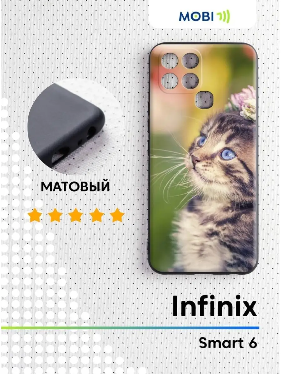 Стильный чехол Infinix Smart 6 Mobi711 53772834 купить за 279 ₽ в  интернет-магазине Wildberries