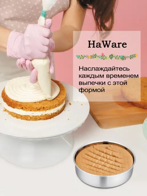 Haware Круглая форма для выпечки нержавеющая сталь, серый, фото 8