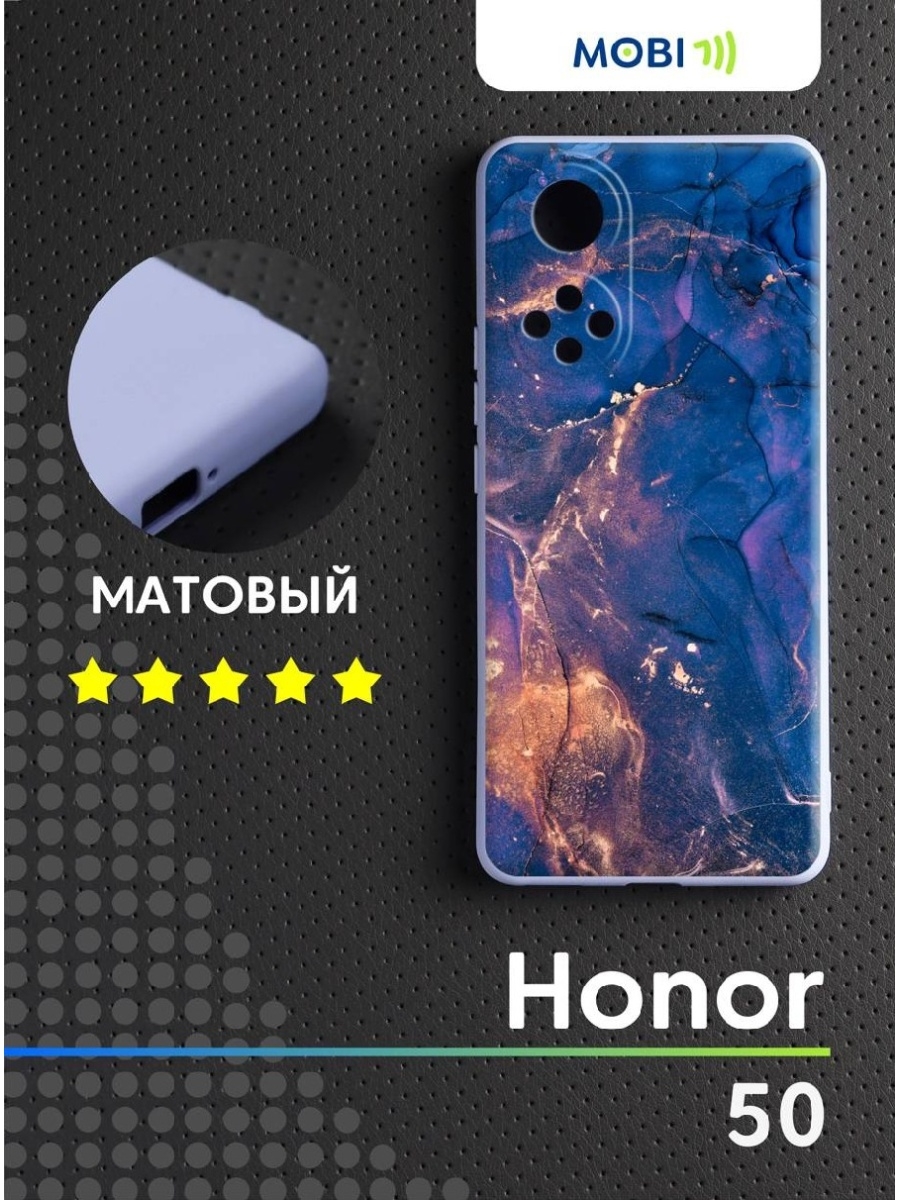 Чехол на хонор 50. Honor 50 чехлы хонор. Силиконовый чехол Honor 50. G чехол хонор 50.