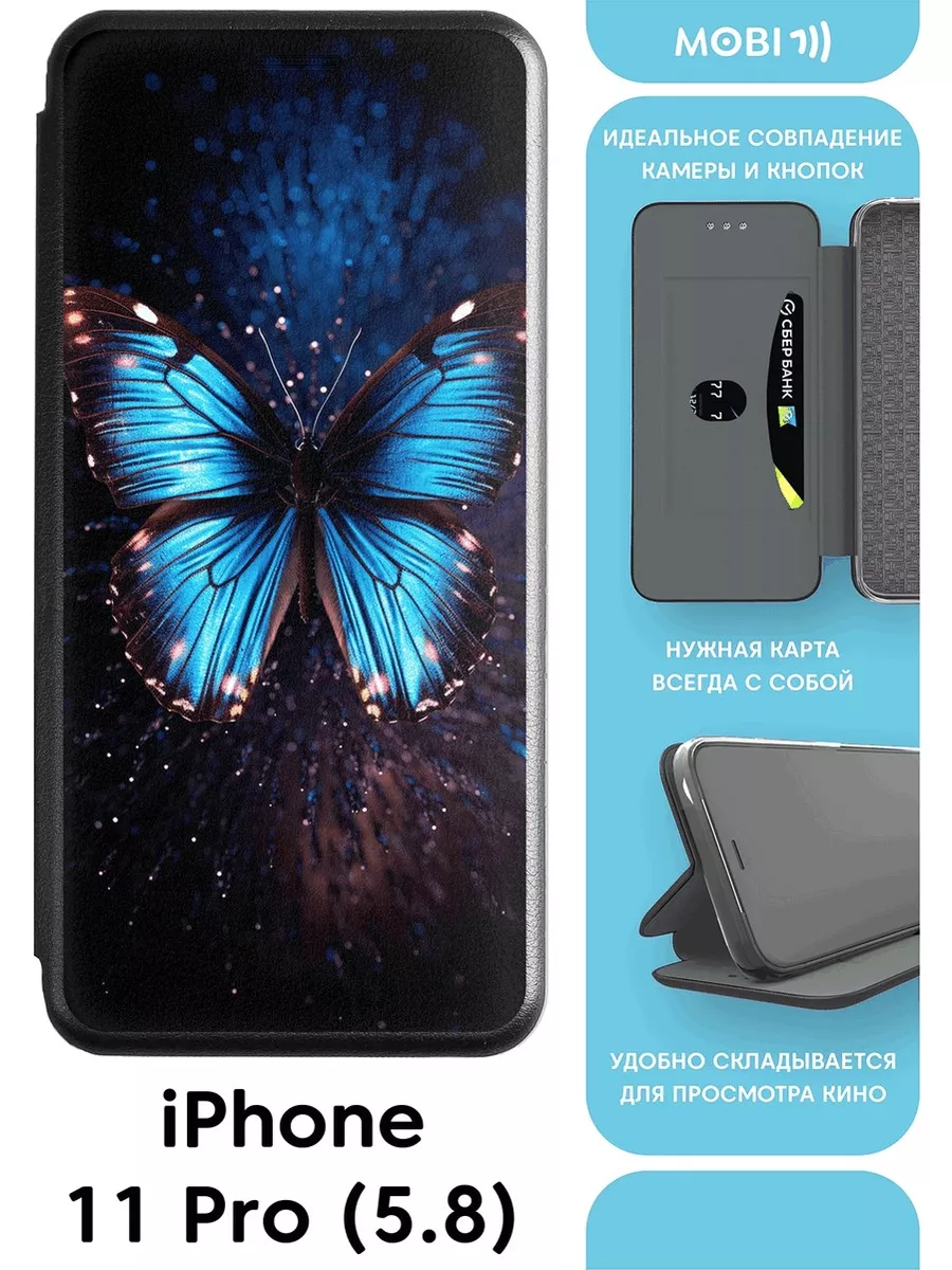 Красивый чехол-книжка на iphone 11 pro Mobi711 53780493 купить за 473 ₽ в  интернет-магазине Wildberries