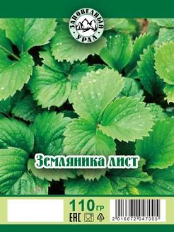 Земляника лист Заповедный Урал 53785393 купить за 151 ₽ в интернет-магазине Wildberries