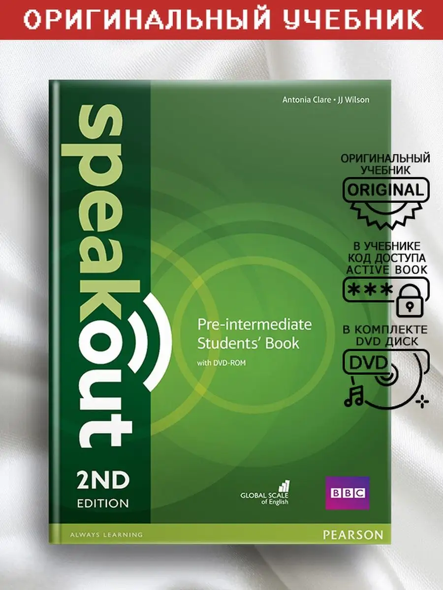 Speakout 2nd Edition Pre-intermediate Students Book Учебник Pearson  53787074 купить в интернет-магазине Wildberries