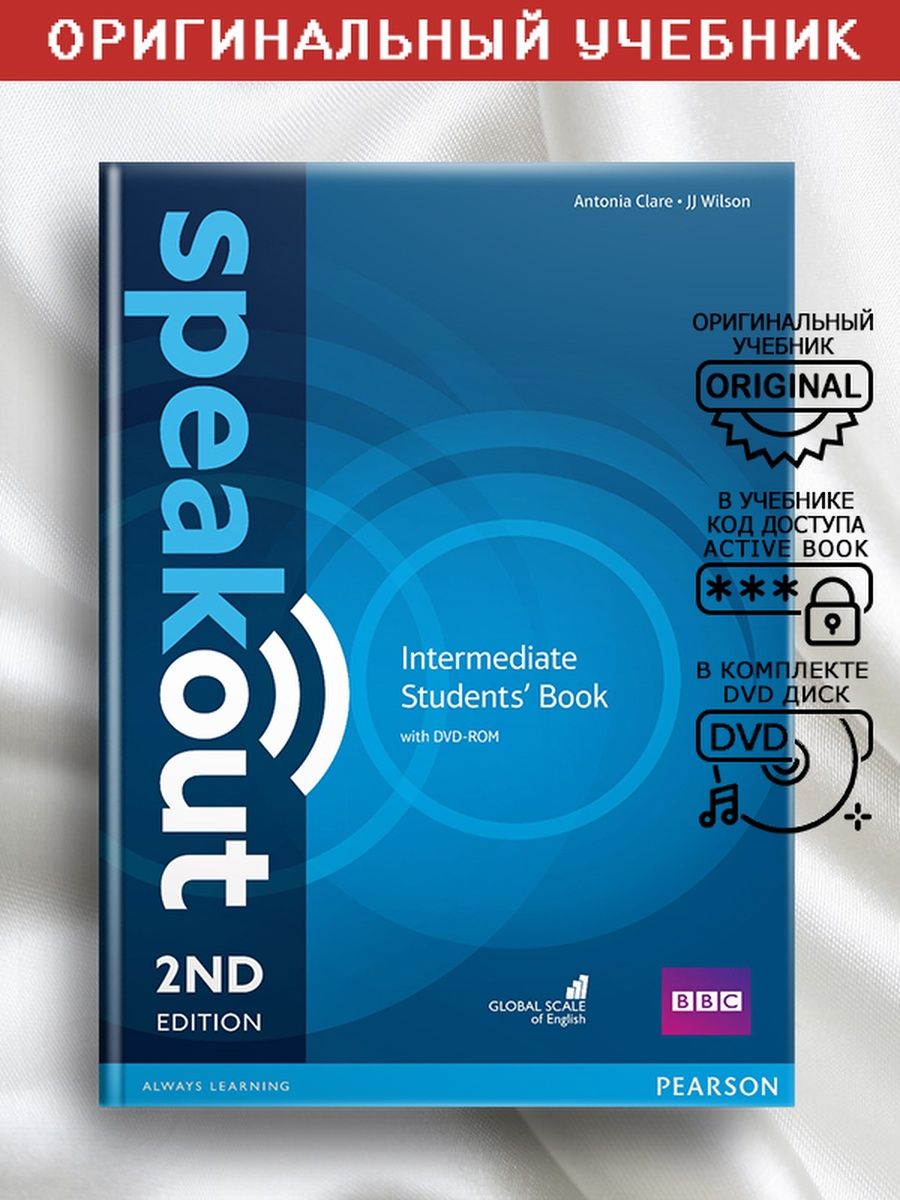 Speakout 2nd Edition Intermediate Students Book / Учебник Pearson 53788921  купить в интернет-магазине Wildberries