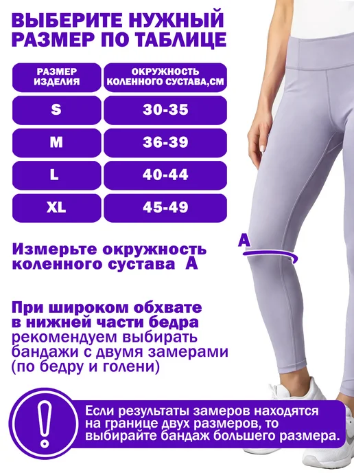 Trives Бандаж на колено фиксатор, бежевый, фото 3