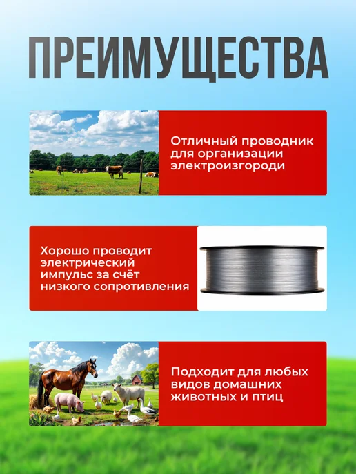 Kaas Проволока для электро пастуха, вариант, фото 2