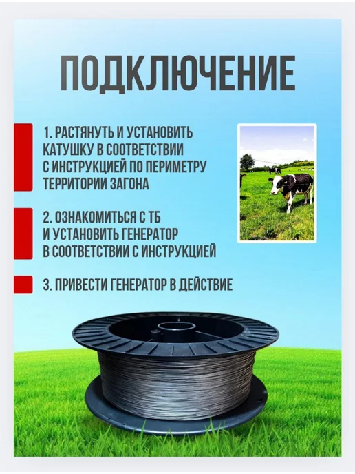 Kaas Проволока для электро пастуха, вариант, фото 3