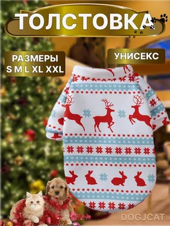 Толстовка для собак и кошек новогодняя DOGJCAT 53802403 купить за 352 ₽ в интернет-магазине Wildberries