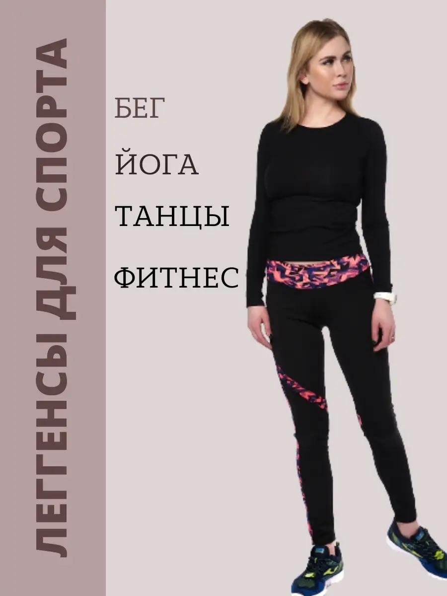 Лосины для дома и спорта Melvis 53802639 купить за 269 ₽ в  интернет-магазине Wildberries