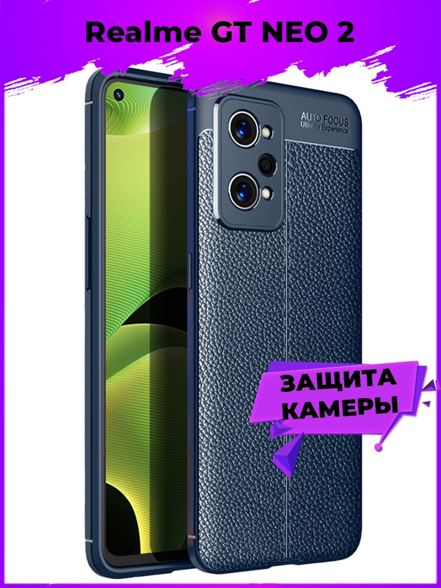 Fibre силиконовый чехол на Realme GT Neo 2 / GT Neo 3T BRODEF 53807903  купить в интернет-магазине Wildberries