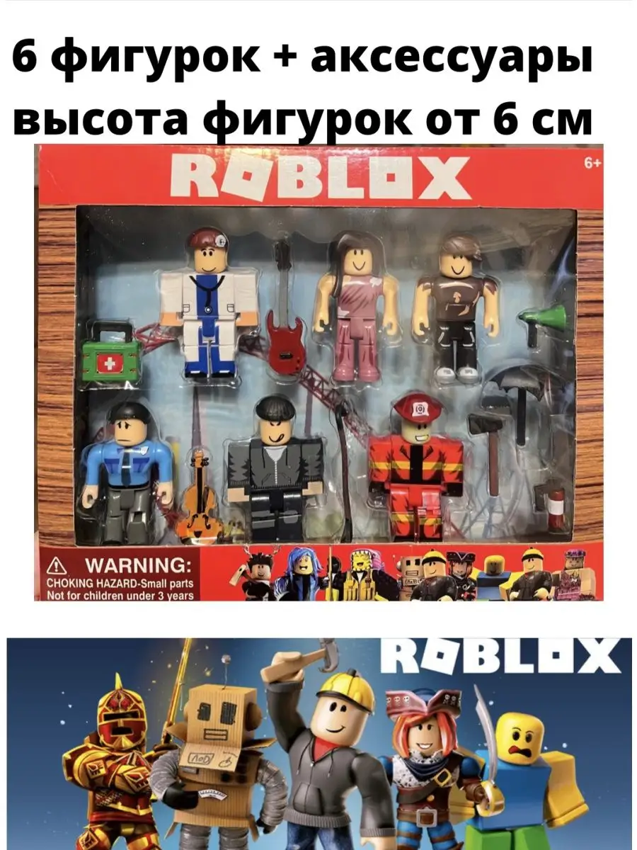 фигурки Roblox игрушки Roblox 53811991 купить за 652 ₽ в интернет-магазине  Wildberries