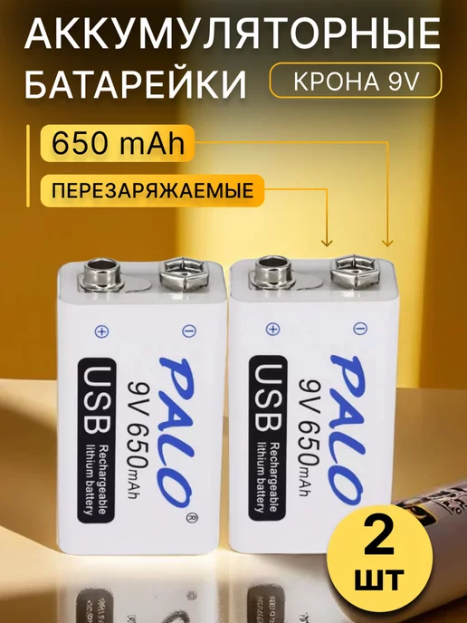 Зарядные устройства для аккумуляторов Крона 9V