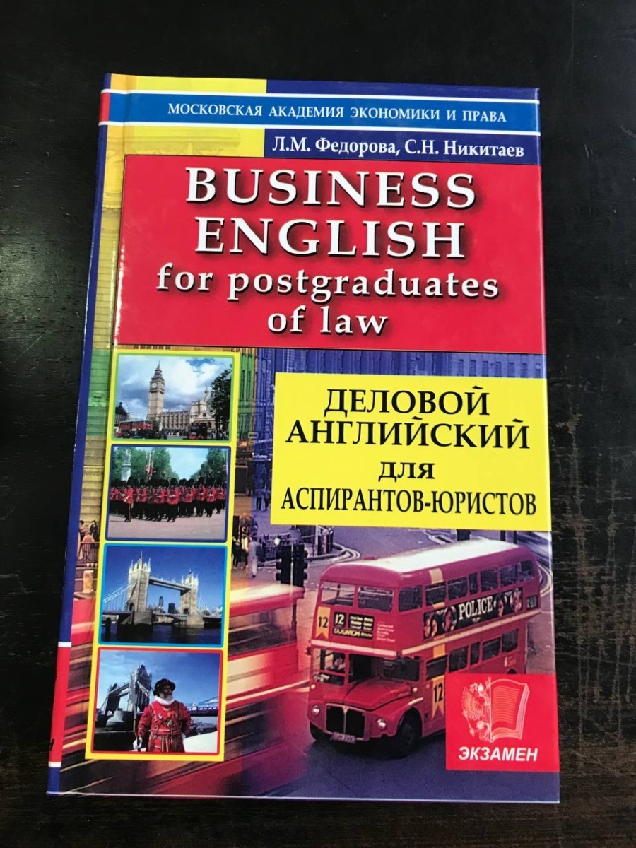 Пособия издательства экзамен. Издательство экзамен. Учебные пособия от издательства экзамен.