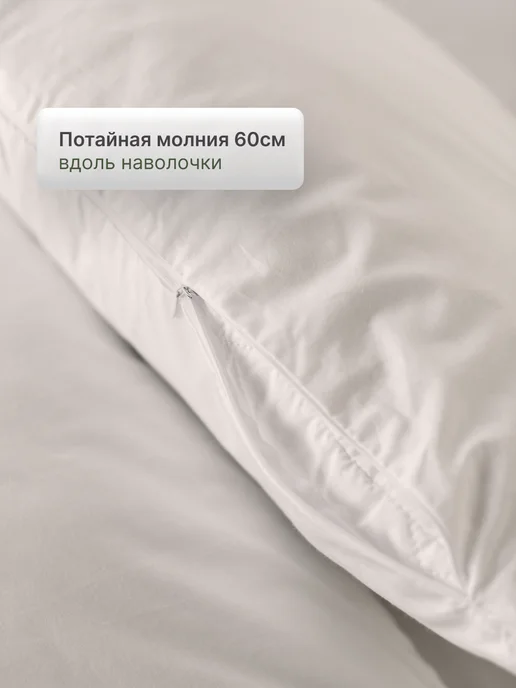 OBNIME Наволочки 70х70 на молнии 2шт поплин, 70x70, 2 шт, фото 4