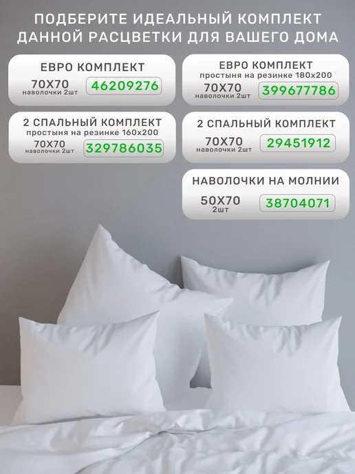 OBNIME Наволочки 70х70 на молнии 2шт поплин, 70x70, 2 шт, фото 7