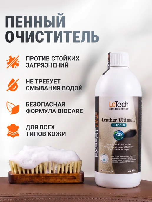 LeTech Набор автохимии для автомобиля подарочный от 200мл, 500 мл, фото 3