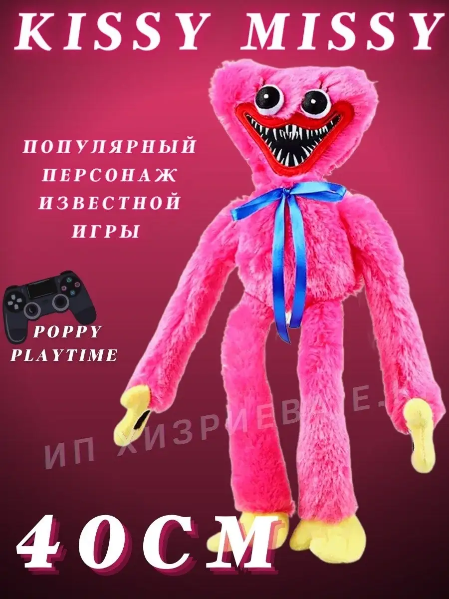 Игрушка Kissy Missy Хагги Вагги Хаги Ваги киси миси Хаги Ваги 53817359  купить в интернет-магазине Wildberries