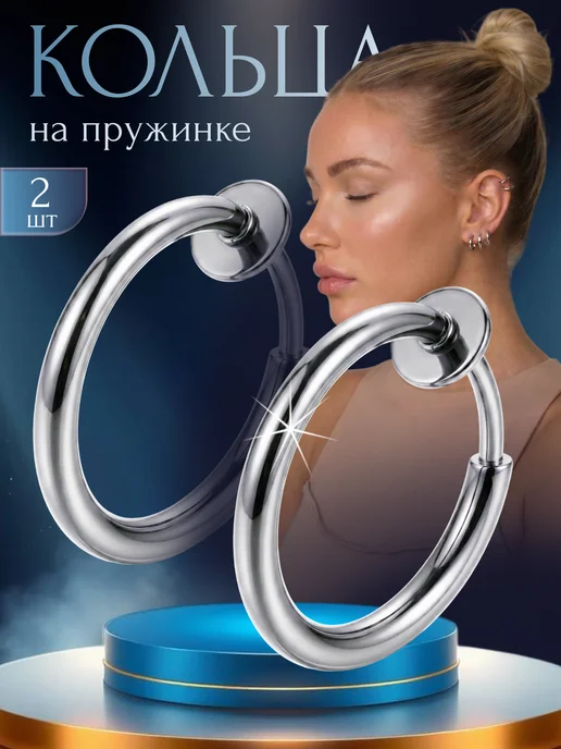Piercingoteka Обманка Имитация пирсинга, серый