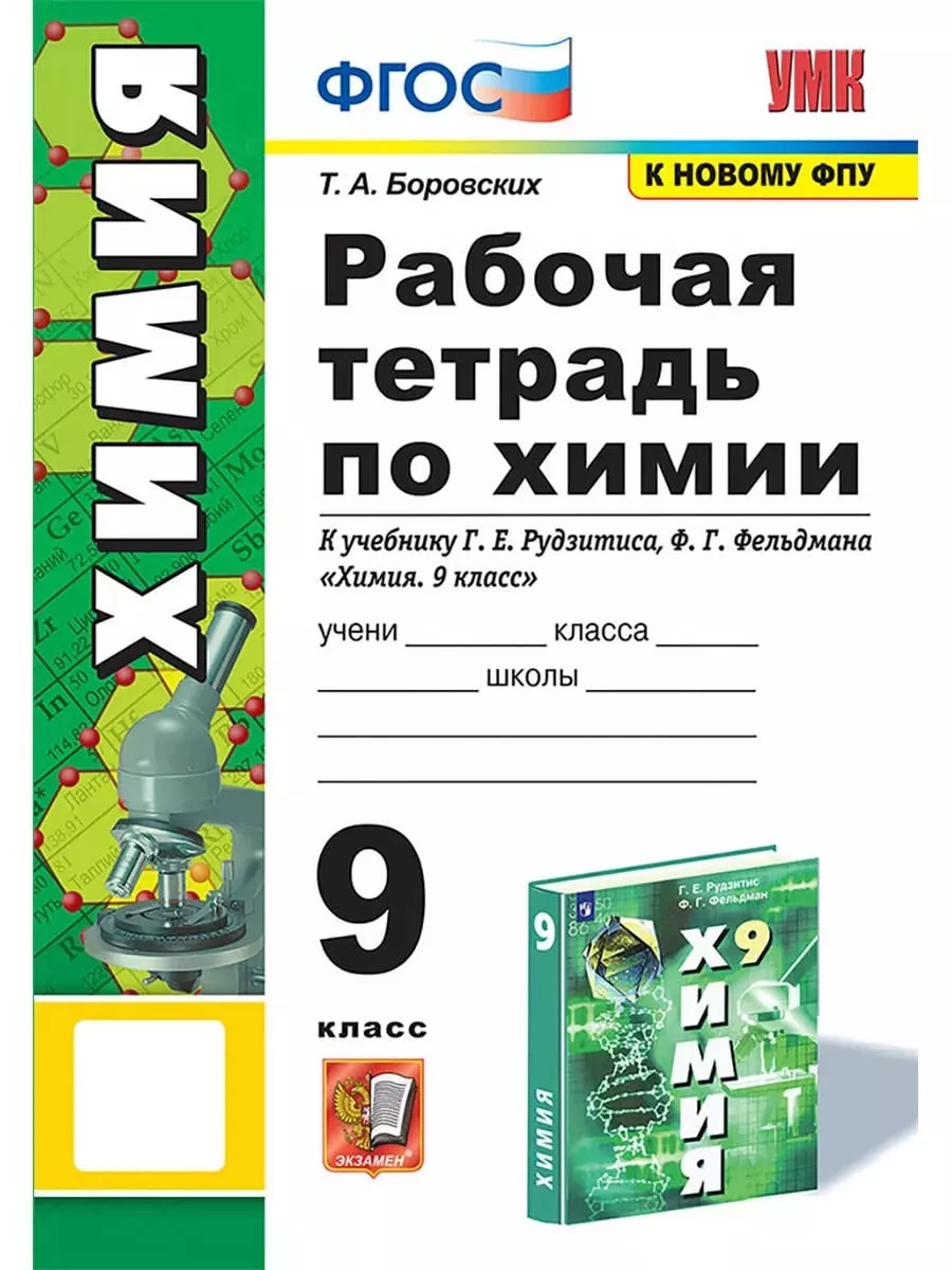 Химия 9 класс рудзитис фосфор. Химия 9 класс рудзитис фосфор