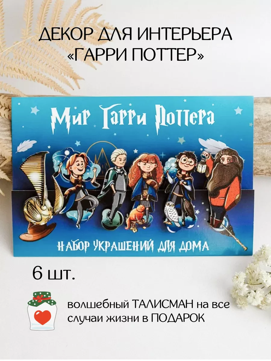 Гарри Поттер