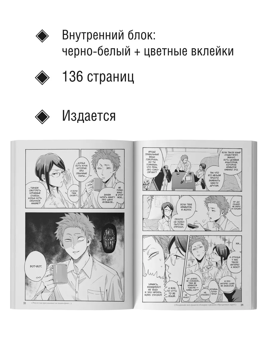 Манга Так сложно любить отаку Том 4 Истари Комикс 53836885 купить за 687 ₽  в интернет-магазине Wildberries