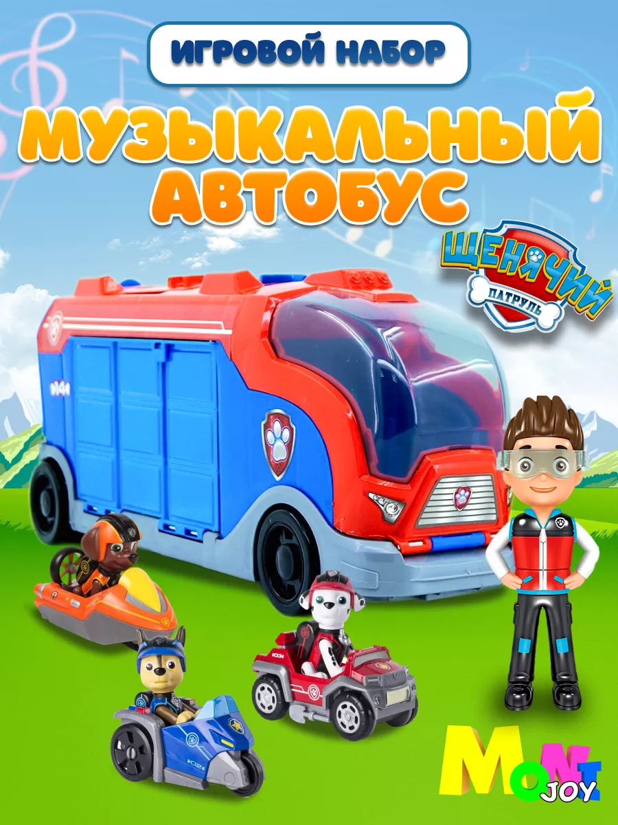 Купить Офис База спасателей Щенячий патруль Paw Patrol