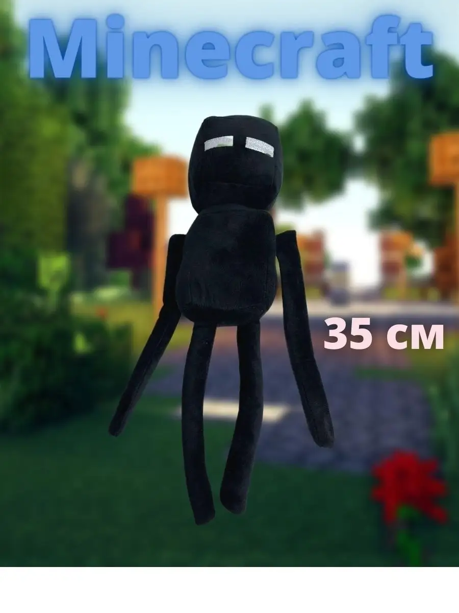 Майнкрафт/Крипер/Эндермен (Minecraft Enderman) Papa toys 53839656 купить в  интернет-магазине Wildberries