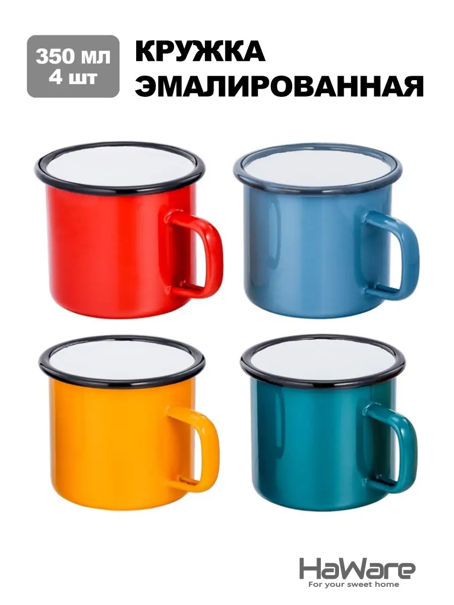 Набор из 4 кружек Эмалированная