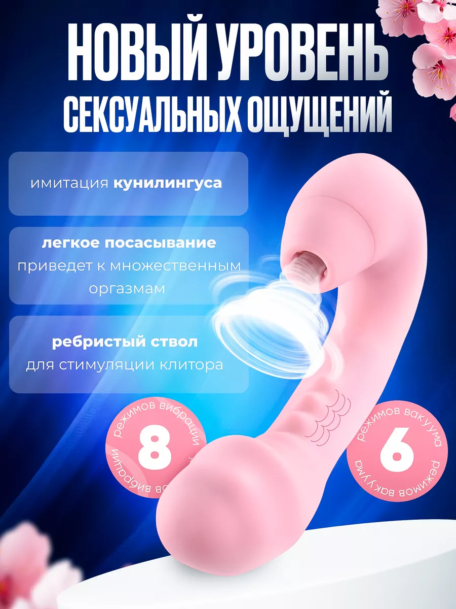 Вибратор стимулятор вакуумный для клитора 18+ KABE DON 53844861 купить за 2  191 ₽ в интернет-магазине Wildberries