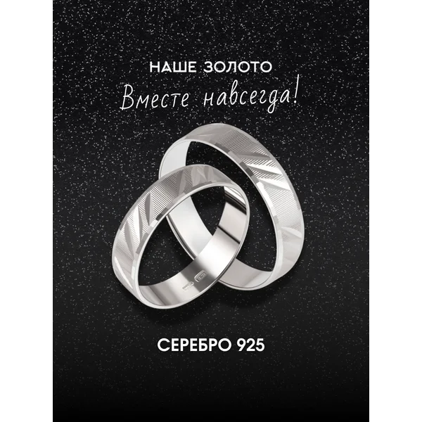 Ювелирное обручальное кольцо серебро 925 с гранью 5 мм