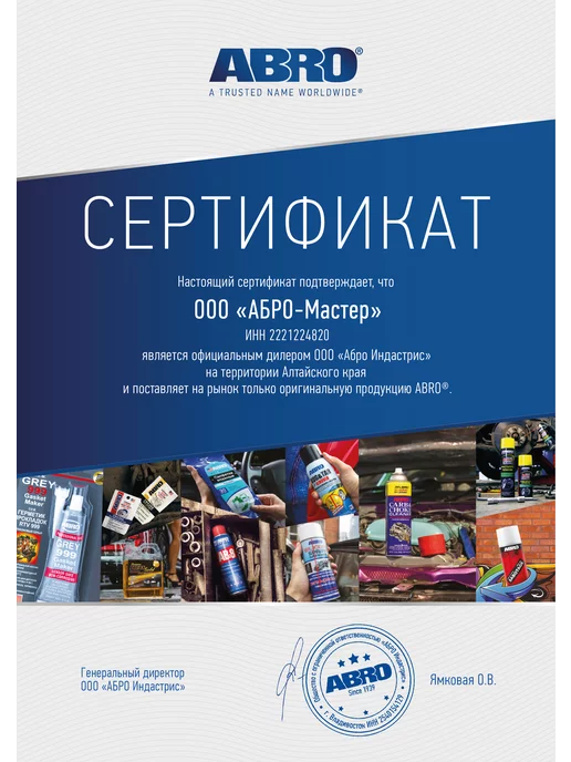 ABRO MASTERS Герметик черный силикон авто прокладок, черный, фото 7