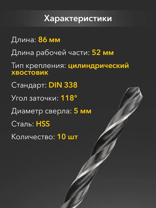 KRANZ Сверло по металлу сталь 3,5х70 мм, HSS, набор 10 шт, 5x86 мм, 10 шт, фото 4